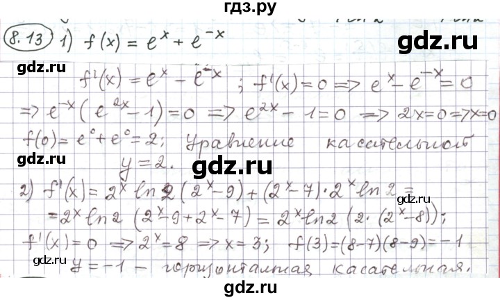 ГДЗ по алгебре 11 класс Мерзляк  Углубленный уровень параграф 8 - 8.13, Решебник