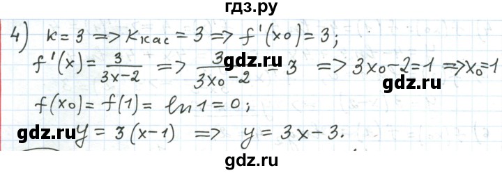 ГДЗ по алгебре 11 класс Мерзляк  Углубленный уровень параграф 8 - 8.15, Решебник