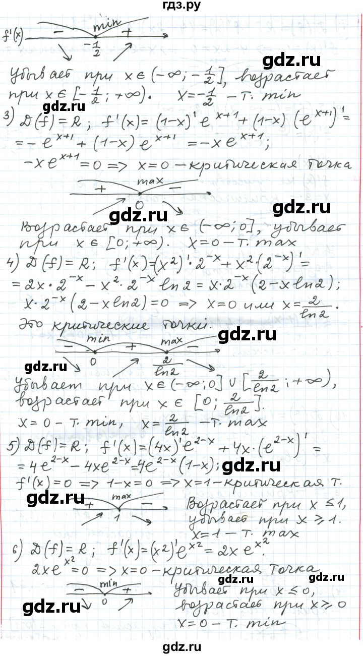 ГДЗ по алгебре 11 класс Мерзляк  Углубленный уровень параграф 8 - 8.17, Решебник