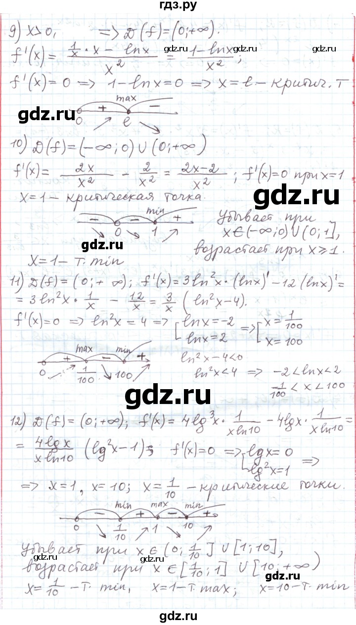 ГДЗ по алгебре 11 класс Мерзляк  Углубленный уровень параграф 8 - 8.18, Решебник