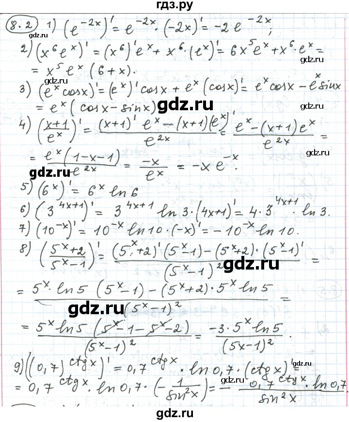ГДЗ по алгебре 11 класс Мерзляк  Углубленный уровень параграф 8 - 8.2, Решебник