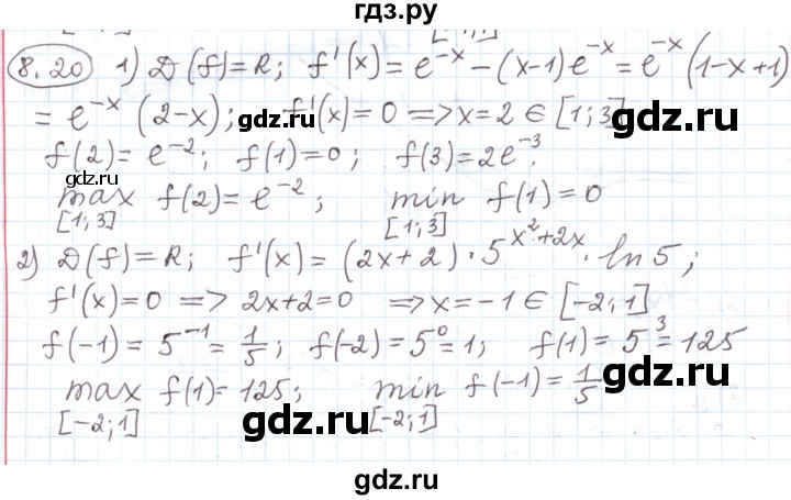 ГДЗ по алгебре 11 класс Мерзляк  Углубленный уровень параграф 8 - 8.20, Решебник