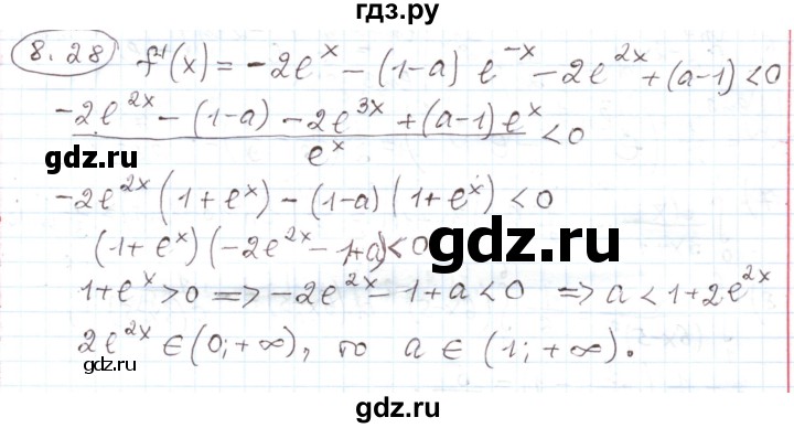 ГДЗ по алгебре 11 класс Мерзляк  Углубленный уровень параграф 8 - 8.28, Решебник