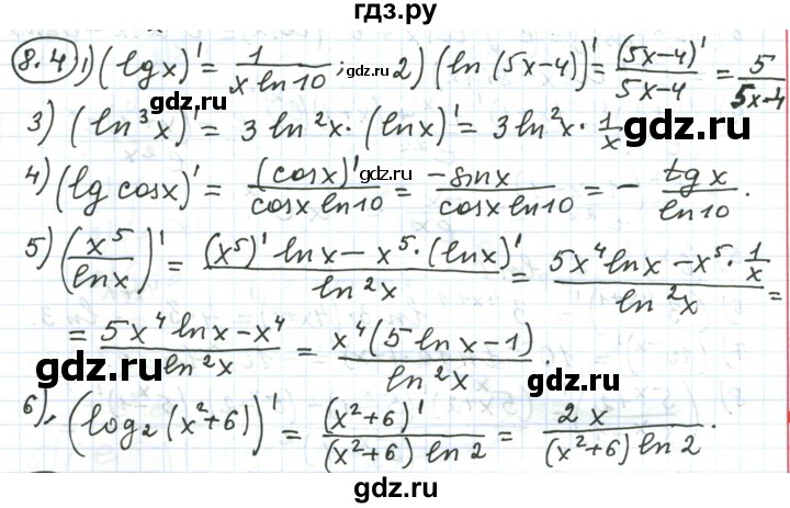ГДЗ по алгебре 11 класс Мерзляк  Углубленный уровень параграф 8 - 8.4, Решебник