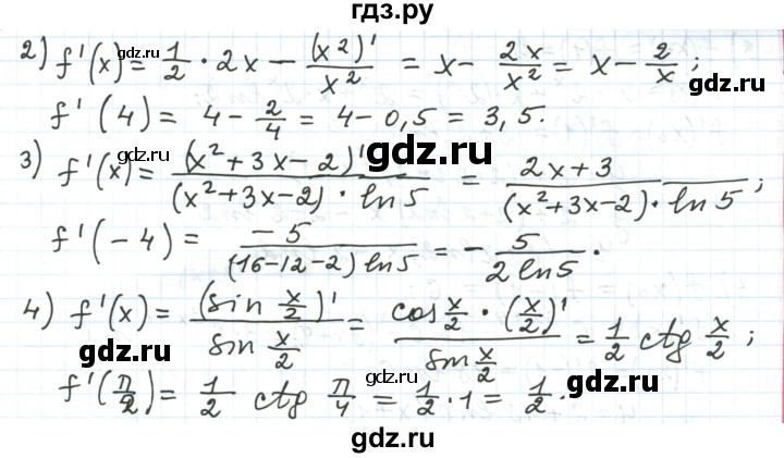 ГДЗ по алгебре 11 класс Мерзляк  Углубленный уровень параграф 8 - 8.7, Решебник