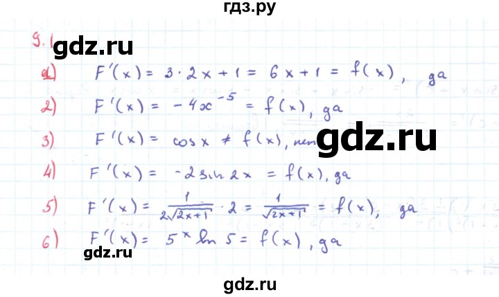 ГДЗ по алгебре 11 класс Мерзляк  Углубленный уровень параграф 9 - 9.1, Решебник