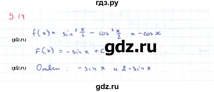 ГДЗ по алгебре 11 класс Мерзляк  Углубленный уровень параграф 9 - 9.14, Решебник