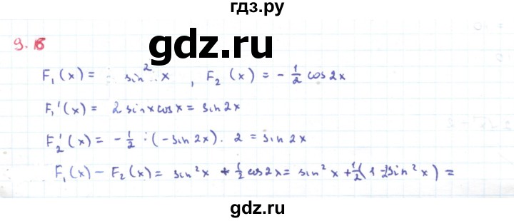 ГДЗ по алгебре 11 класс Мерзляк  Углубленный уровень параграф 9 - 9.16, Решебник