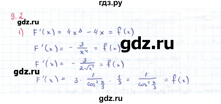 ГДЗ по алгебре 11 класс Мерзляк  Углубленный уровень параграф 9 - 9.2, Решебник