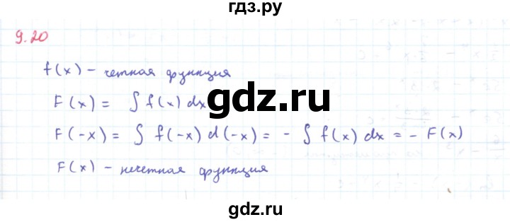 ГДЗ по алгебре 11 класс Мерзляк  Углубленный уровень параграф 9 - 9.20, Решебник