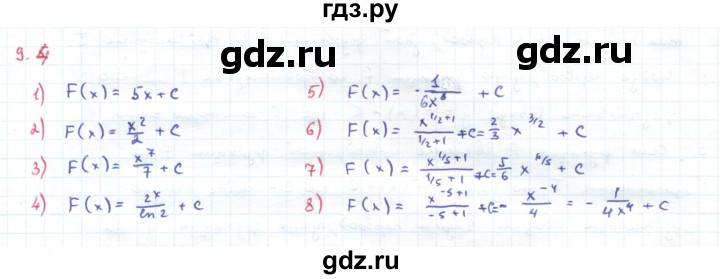 ГДЗ по алгебре 11 класс Мерзляк  Углубленный уровень параграф 9 - 9.4, Решебник