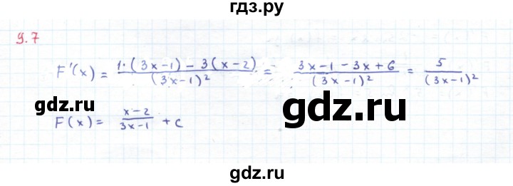 ГДЗ по алгебре 11 класс Мерзляк  Углубленный уровень параграф 9 - 9.7, Решебник