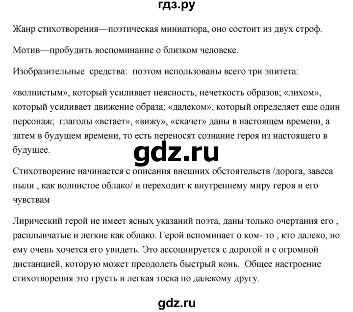 ГДЗ по литературе 7 класс Ланин рабочая тетрадь  часть 1 (страница) - 45, Решебник