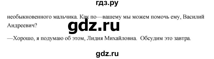 ГДЗ по литературе 7 класс Ланин рабочая тетрадь  часть 2 (страницы) - 53, Решебник