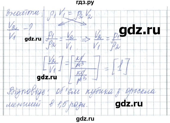 ГДЗ по физике 7 класс Барьяхтар   страница - 116, Решебник