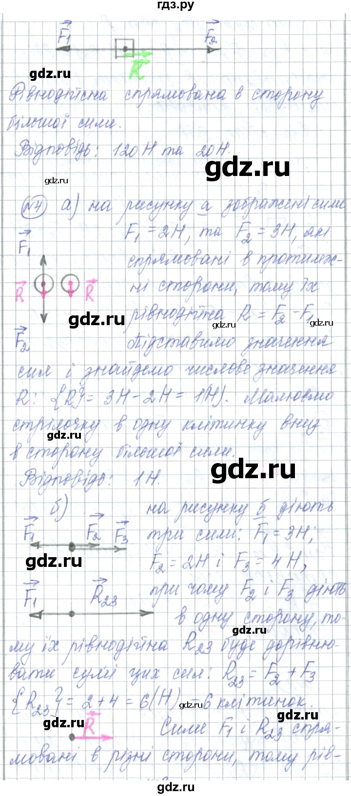 ГДЗ по физике 7 класс Барьяхтар   страница - 125, Решебник