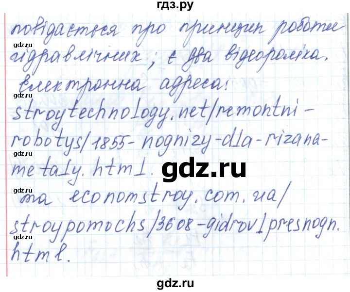 ГДЗ по физике 7 класс Барьяхтар   страница - 159, Решебник