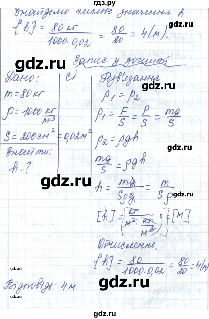 Укажите точку опоры и плечи рычагов изображенных на рисунке 173 физика 7 класс кратко