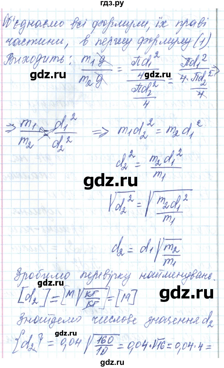 ГДЗ по физике 7 класс Барьяхтар   страница - 192, Решебник