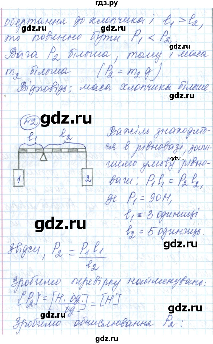 ГДЗ по физике 7 класс Барьяхтар   страница - 225, Решебник