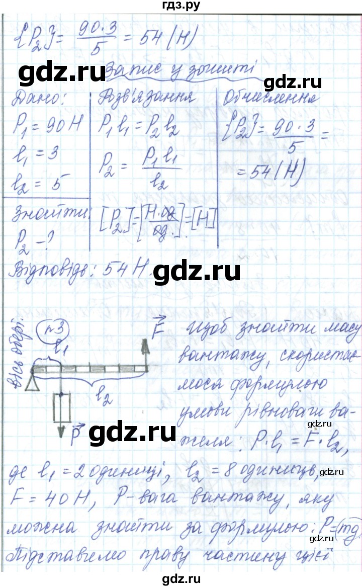 ГДЗ страница 225 физика 7 класс Барьяхтар, Божинова