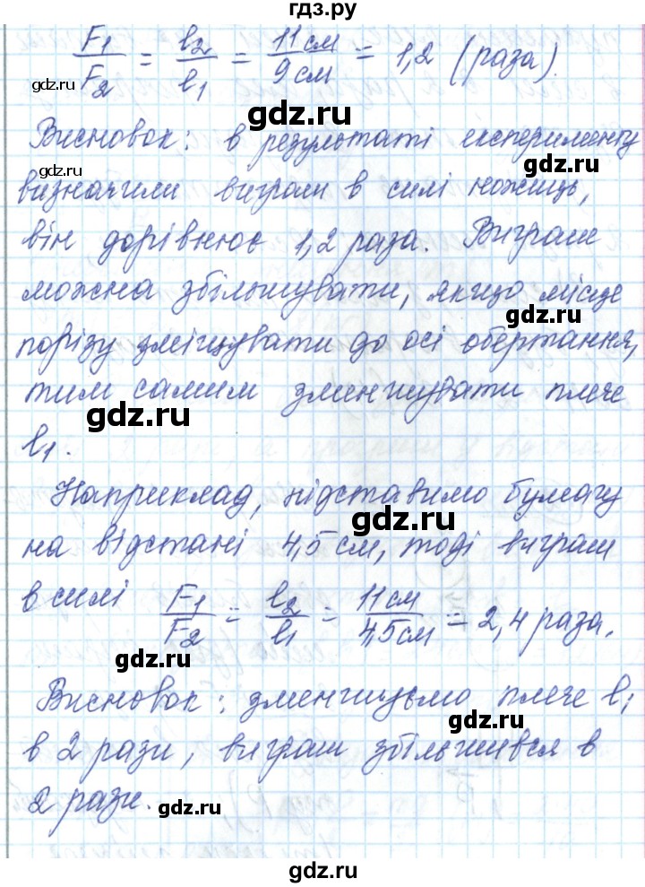 ГДЗ по физике 7 класс Барьяхтар   страница - 226, Решебник