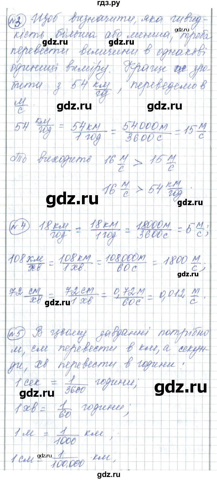 ГДЗ по физике 7 класс Барьяхтар   страница - 63, Решебник
