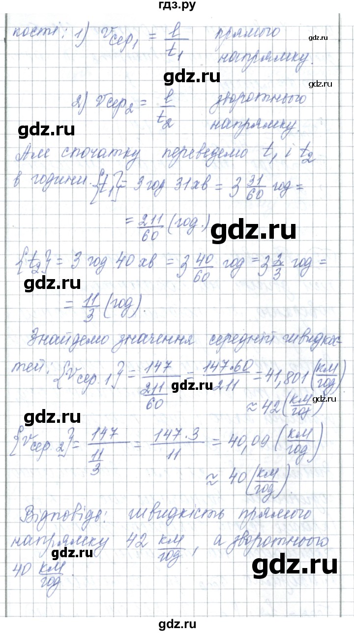 ГДЗ по физике 7 класс Барьяхтар   страница - 76, Решебник