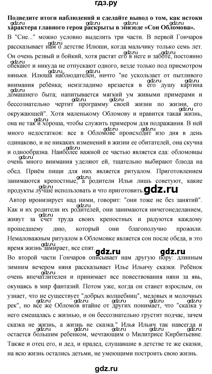 ГДЗ по литературе 10 класс Лебедев  Базовый уровень часть 1 (страница) - 157, Решебник к учебнику 2018