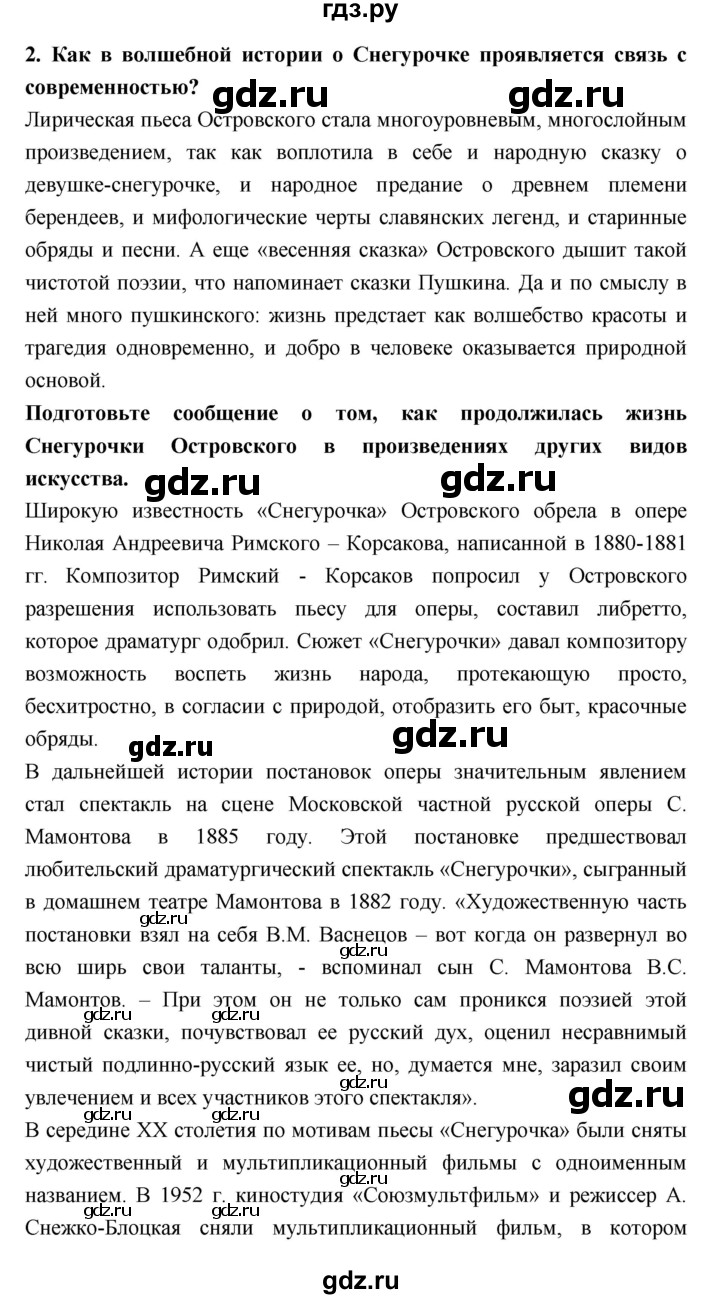 ГДЗ по литературе 10 класс Лебедев  Базовый уровень часть 1 (страница) - 208, Решебник к учебнику 2018