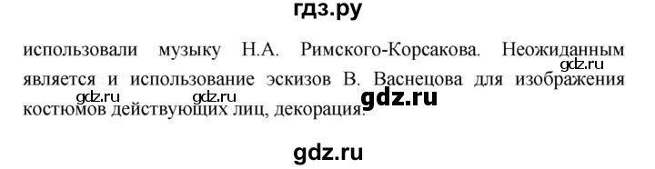 ГДЗ по литературе 10 класс Лебедев  Базовый уровень часть 1 (страница) - 208, Решебник к учебнику 2018
