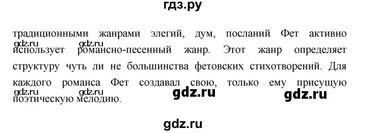 ГДЗ по литературе 10 класс Лебедев  Базовый уровень часть 1 (страница) - 323, Решебник к учебнику 2018