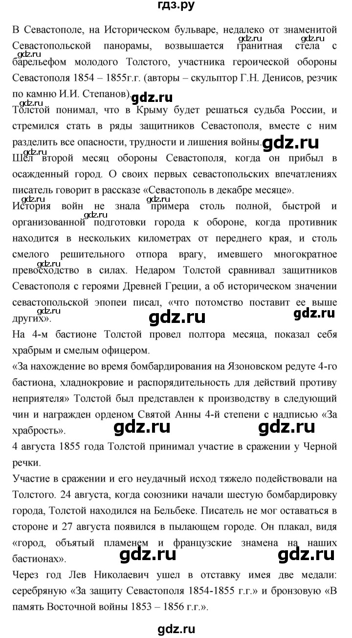 ГДЗ по литературе 10 класс Лебедев  Базовый уровень часть 2 (страница) - 153, Решебник к учебнику 2018