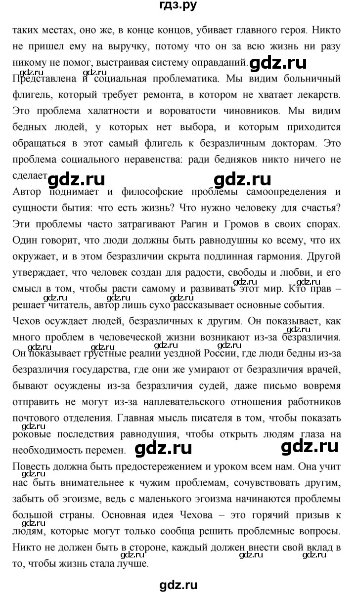 ГДЗ по литературе 10 класс Лебедев  Базовый уровень часть 2 (страница) - 318, Решебник к учебнику 2018