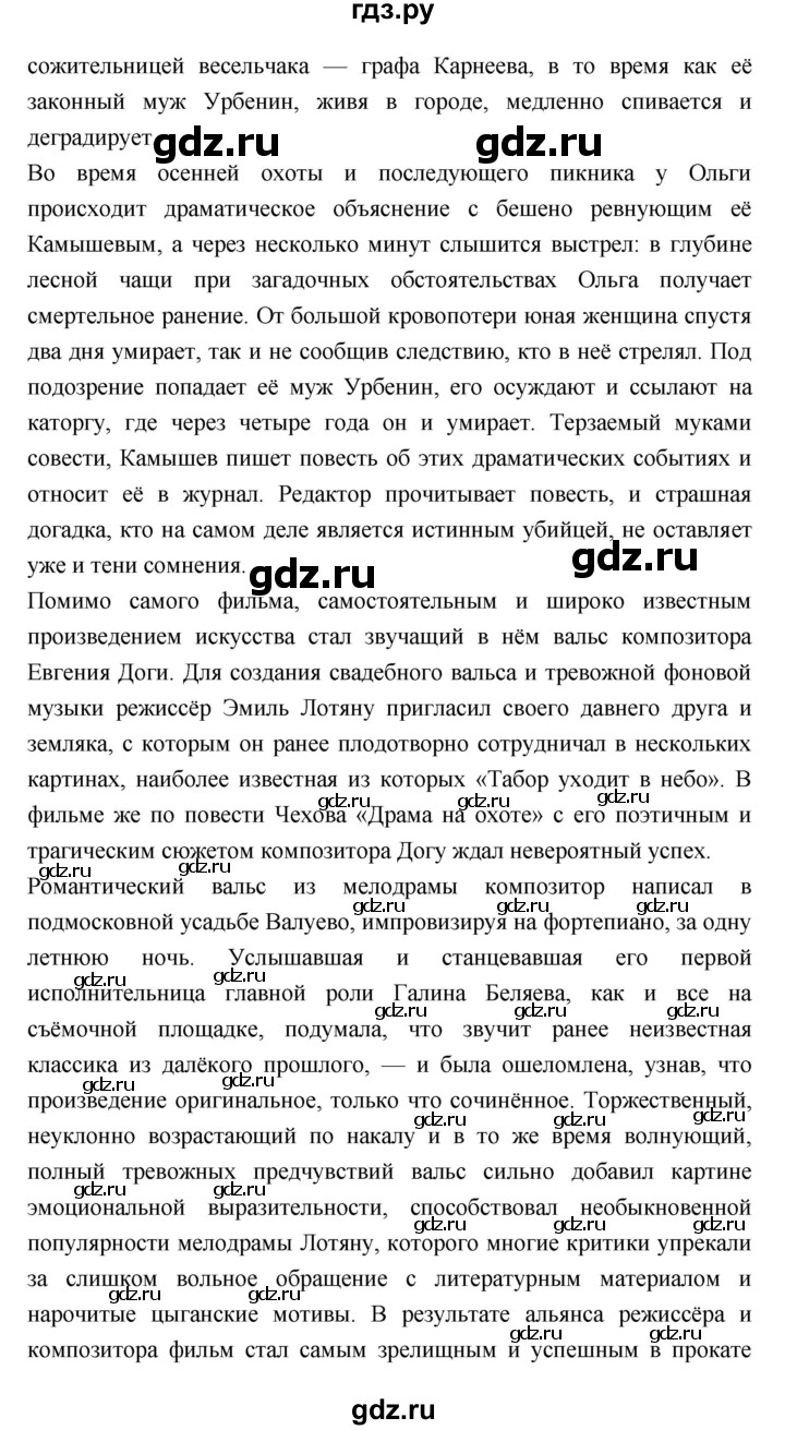 ГДЗ по литературе 10 класс Лебедев  Базовый уровень часть 2 (страница) - 348, Решебник к учебнику 2018