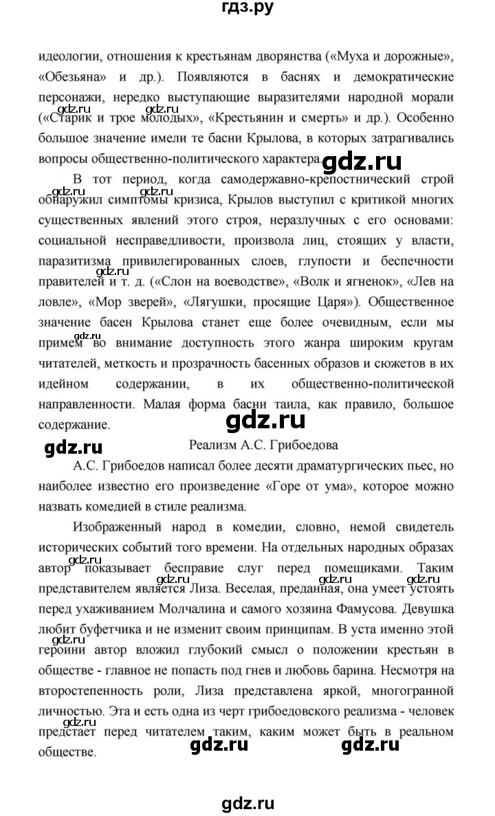ГДЗ по литературе 10 класс Лебедев  Базовый уровень часть 1 (страница) - 15, Решебник к учебнику 2021