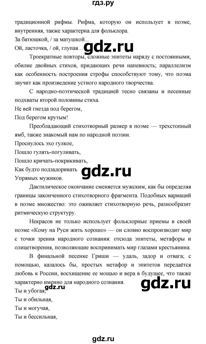 ГДЗ по литературе 10 класс Лебедев  Базовый уровень часть 1 (страница) - 318, Решебник к учебнику 2021