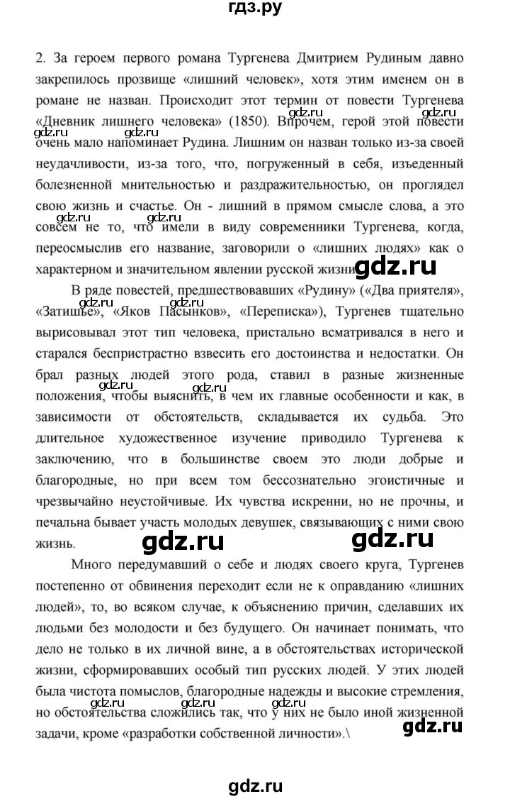 ГДЗ по литературе 10 класс Лебедев  Базовый уровень часть 1 (страница) - 63, Решебник к учебнику 2021