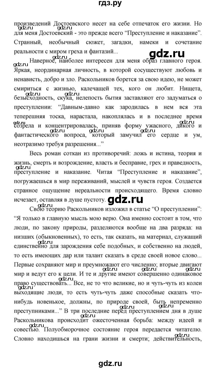 ГДЗ по литературе 10 класс Лебедев  Базовый уровень часть 2 (страница) - 126, Решебник к учебнику 2021