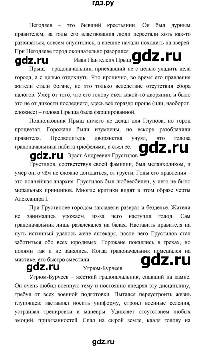 ГДЗ по литературе 10 класс Лебедев  Базовый уровень часть 2 (страница) - 22, Решебник к учебнику 2021