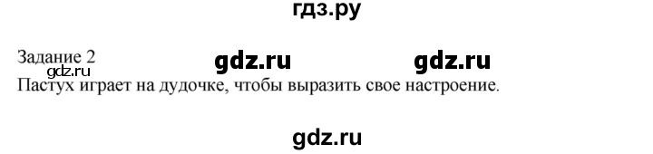 ГДЗ по информатике 3 класс Матвеева рабочая тетрадь  §1 - 2, Решебник №1