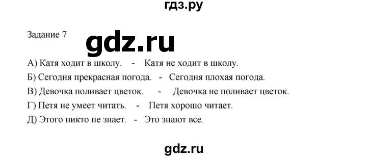 ГДЗ по информатике 3 класс Матвеева рабочая тетрадь  §13 - 7, Решебник №1