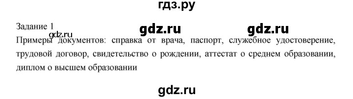 ГДЗ по информатике 3 класс Матвеева рабочая тетрадь  §15 - 1, Решебник №1