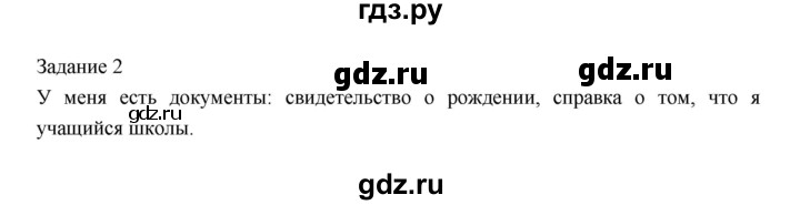 ГДЗ по информатике 3 класс Матвеева рабочая тетрадь  §15 - 2, Решебник №1