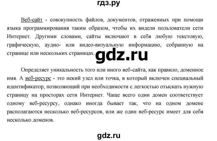 ГДЗ по информатике 3 класс Матвеева рабочая тетрадь  §19 - 7, Решебник №1