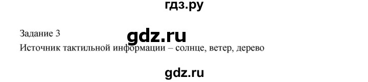 ГДЗ по информатике 3 класс Матвеева рабочая тетрадь  итоги / глава 1 - 3, Решебник №1