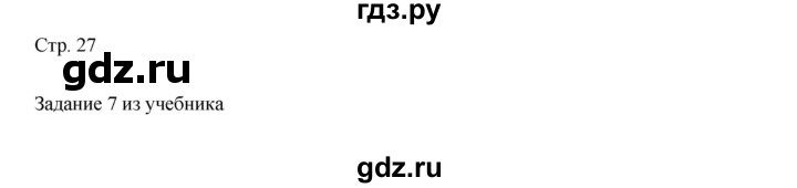 ГДЗ по информатике 3 класс Матвеева рабочая тетрадь  §5 - 7, Решебник №1