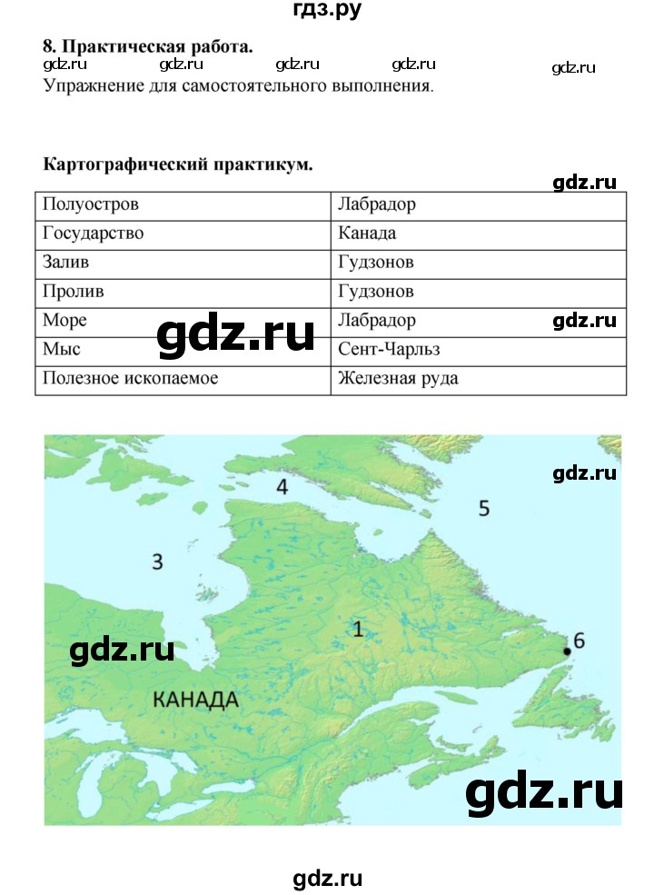 ГДЗ по географии 6 класс Болотникова тетрадь-практикум   страница - 32, Решебник
