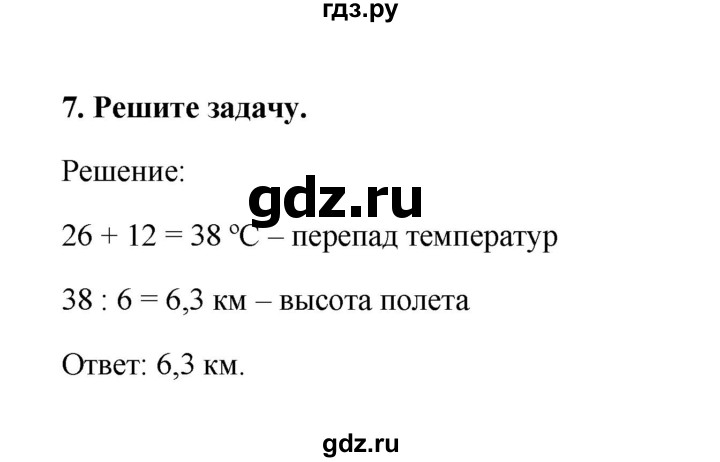 ГДЗ по географии 6 класс Болотникова тетрадь-практикум   страница - 53, Решебник