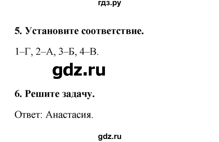 ГДЗ по географии 6 класс Болотникова тетрадь-практикум   страница - 71, Решебник